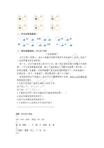 語文二級基礎知識大全