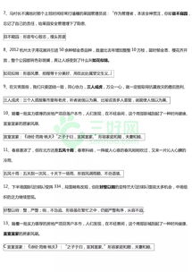 只考基礎(chǔ)知識(shí)打一成語