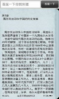 教練基礎(chǔ)知識