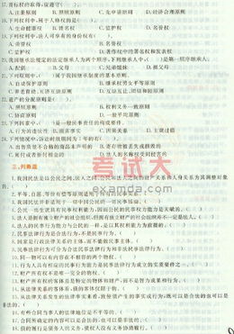 公共基礎(chǔ)知識之民法自學(xué)