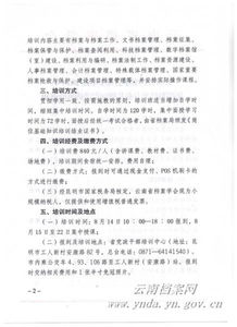 檔案專(zhuān)業(yè)基礎(chǔ)知識(shí)培訓(xùn)心得