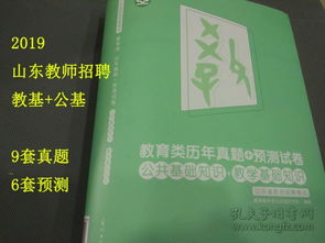 辛集教師招聘公共基礎(chǔ)知識真題