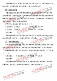 江西公安基礎(chǔ)知識考試考點