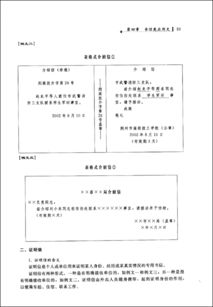 應(yīng)用文基礎(chǔ)知識教學(xué)目標(biāo)