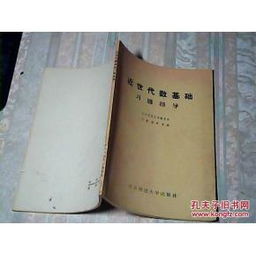 近世,代數(shù),知識點,講解