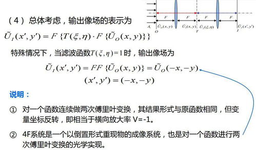 傅里葉變換基礎(chǔ)知識