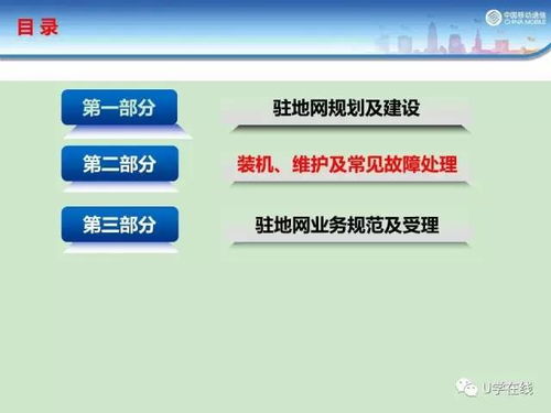 移動網絡部基礎知識