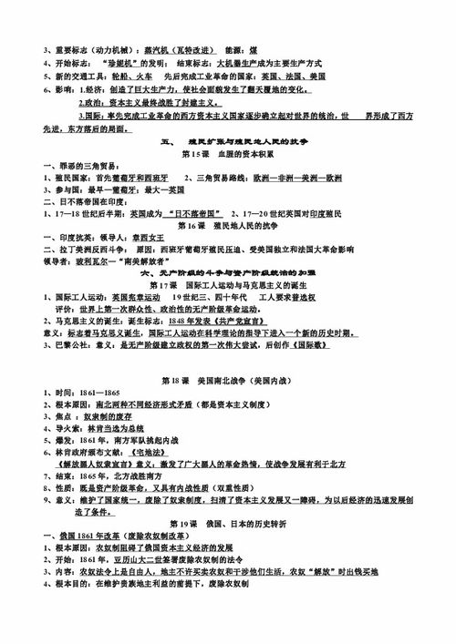 九級(jí)上冊(cè)字基礎(chǔ)知識(shí)資料