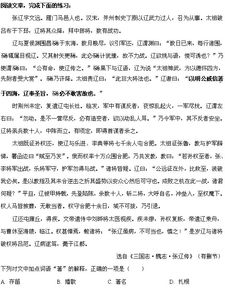 語文基礎知識綜合檢測題一