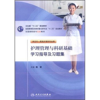護(hù)理基礎(chǔ)理知識