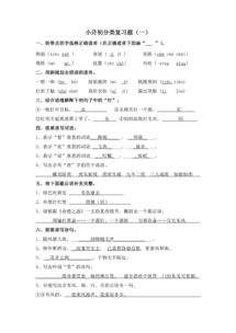 高考語(yǔ)文基礎(chǔ)知識(shí)題型及答案