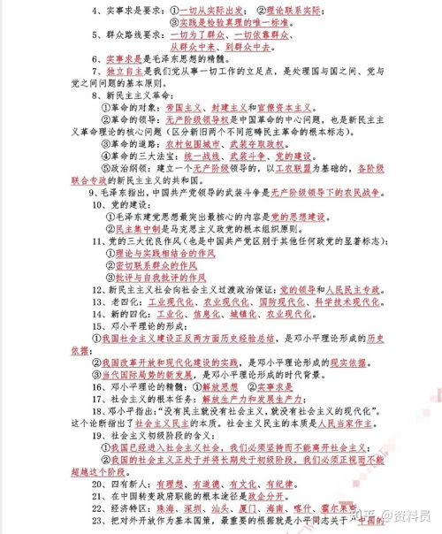 公共基礎知識彩色筆記,公共基礎知識總結(jié)筆記,公共基礎知識手寫筆記