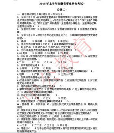 高校招聘筆試題公共基礎(chǔ)知識(shí)