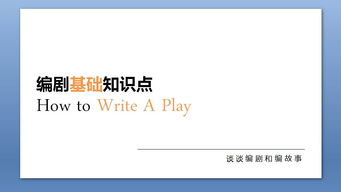 基礎(chǔ)知識(shí)文字ppt