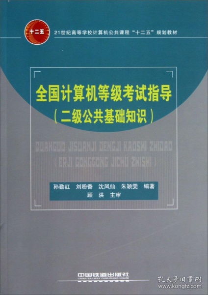 計(jì)算機(jī)中級(jí)工公共基礎(chǔ)知識(shí)