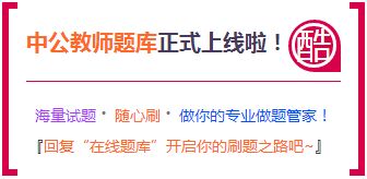 教育基礎(chǔ)知識好難背