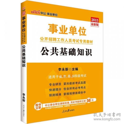 教學(xué)工作基礎(chǔ)知識(shí)