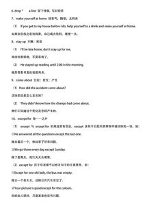 英語(yǔ)高一基礎(chǔ)知識(shí)點(diǎn)