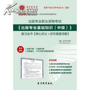 出版專業(yè)基礎(chǔ)知識(shí)考試要點(diǎn)