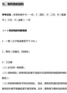 有機(jī)化學(xué)基礎(chǔ)知識詳細(xì)