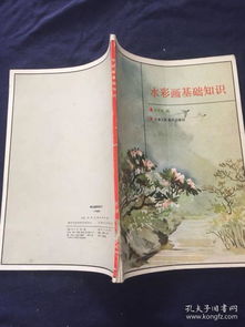 水彩畫基礎(chǔ)知識總結(jié)