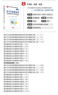 2012醫(yī)學(xué)基礎(chǔ)知識試題