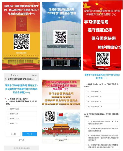 應(yīng)知應(yīng)會基礎(chǔ)知識測試題