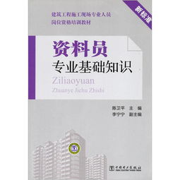 安全員專業(yè)基礎(chǔ)知識(shí),建筑安全員基礎(chǔ)知識(shí),工地安全員基礎(chǔ)知識(shí)