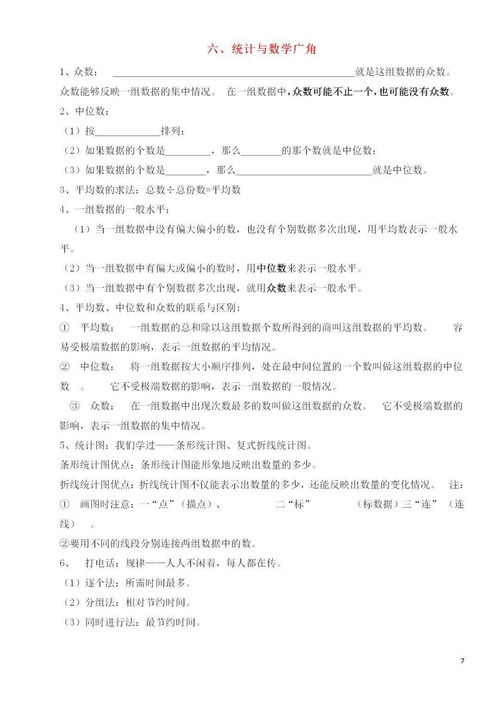 測驗,基礎(chǔ)知識,數(shù)學(xué)