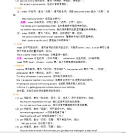 七級英語下冊基礎(chǔ)知識