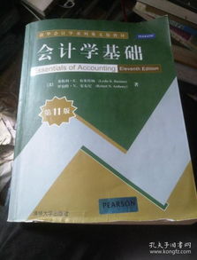 英文版會(huì)計(jì)學(xué)基礎(chǔ)知識(shí)點(diǎn)