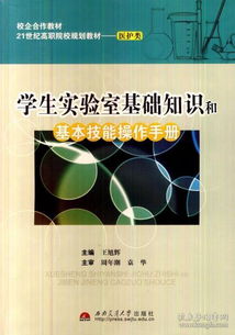 培養(yǎng)學(xué)生的基礎(chǔ)知識和基本技能,培養(yǎng)學(xué)生的數(shù)學(xué)基礎(chǔ)知識和基本技能,學(xué)生的基礎(chǔ)知識和基本技能