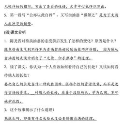 初一語文期中基礎(chǔ)知識匯總