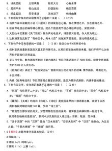 基礎(chǔ)知識(shí),中考,語文,積累