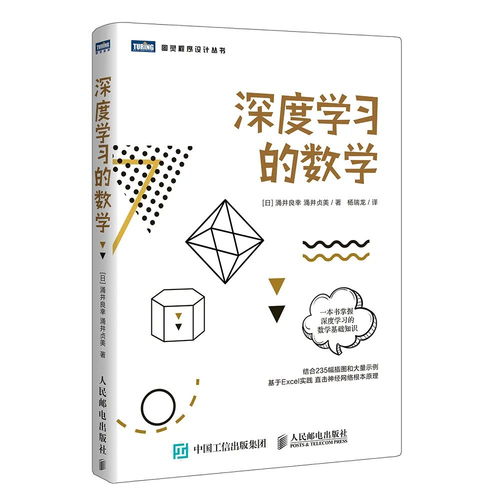 數(shù)學(xué)基礎(chǔ)知識的書籍