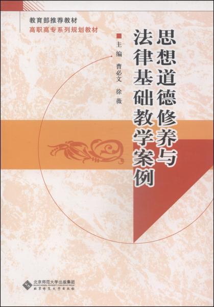 教案,道德,基礎(chǔ),知識(shí)