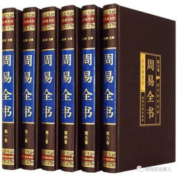 周易基礎(chǔ)知識大全