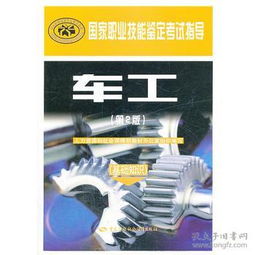 車工面試基礎(chǔ)知識
