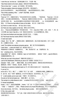 人教版初中英語基礎知識點