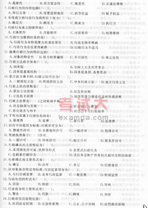 公共基礎(chǔ)知識(shí):法律常識(shí)(行政法)一