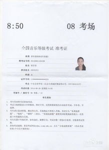 中央院中級(jí)音樂(lè)基礎(chǔ)知識(shí)考試
