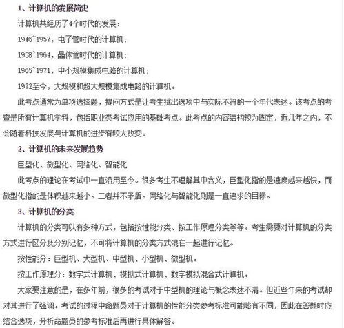?？加?jì)算機(jī)基礎(chǔ)知識(shí)