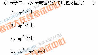 注冊土木工程師化學基礎知識