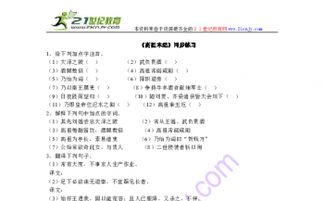 高祖本紀(jì)基礎(chǔ)知識檢測