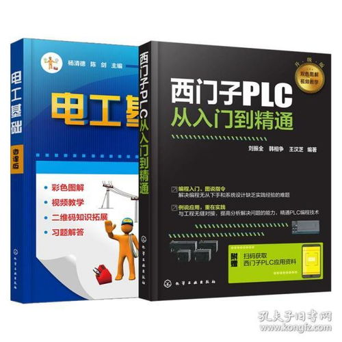 家電電工基礎(chǔ)知識(shí)
