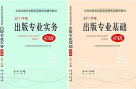《教育教學專業(yè)基礎知識》