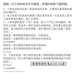 電工基礎(chǔ)知識(shí)調(diào)查問卷
