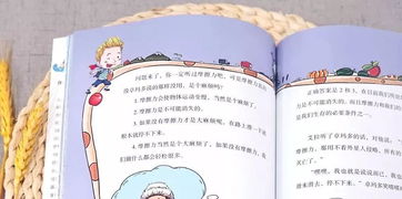 小學(xué)生基礎(chǔ)科學(xué)知識
