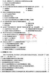 公共基礎知識專業(yè)試卷
