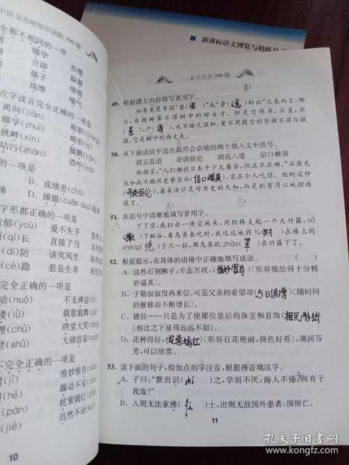 初中語(yǔ)文基礎(chǔ)知識(shí)題庫(kù)及答案新浪博客,初中語(yǔ)文基礎(chǔ)知識(shí)題庫(kù)及答案字詞,初中語(yǔ)文基礎(chǔ)知識(shí)200題
